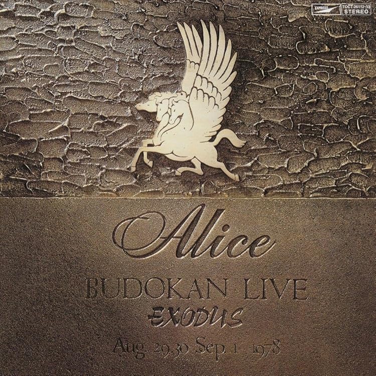 アリス 3606 LIVE in KORAKUEN レコード　非売品　2枚組 アリス 3606 LIVE in KORAKUEN レコード非売品2枚組